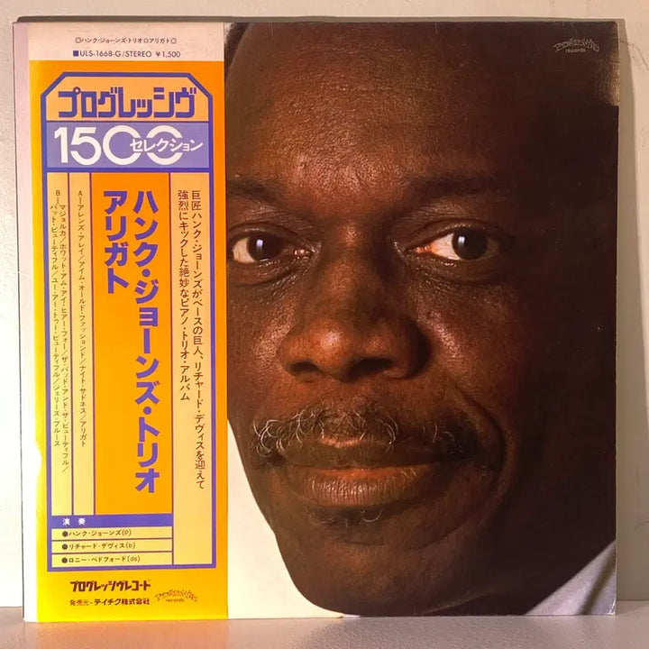 [BUNJANG] Hank Jones Trio Arigato 1980 LP / (수입중고LP-퓨젼) Hank Jones Trio -Arigato