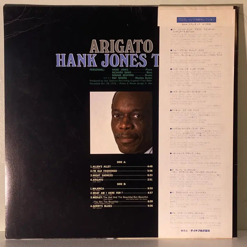 [BUNJANG] Hank Jones Trio Arigato 1980 LP / (수입중고LP-퓨젼) Hank Jones Trio -Arigato