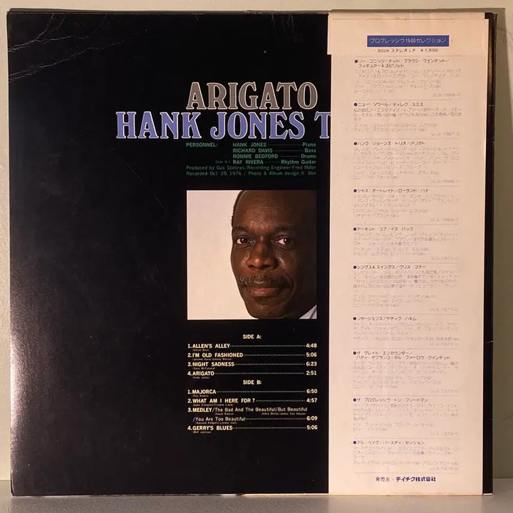 [BUNJANG] Hank Jones Trio Arigato 1980 LP / (수입중고LP-퓨젼) Hank Jones Trio -Arigato