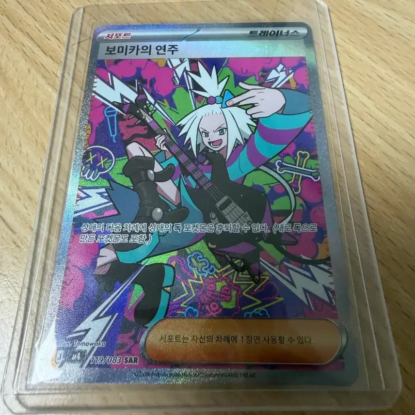 [BUNJANG] Pokemon Card Boimika&