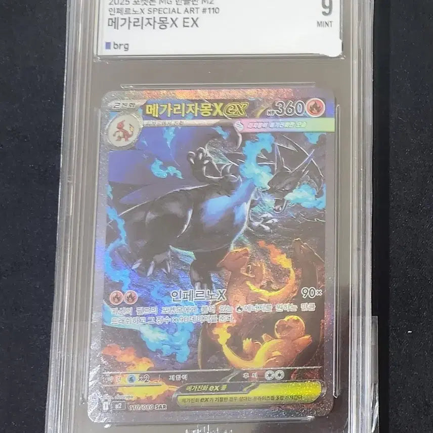 [BUNJANG] Mega Charizard X EX SAR BRG9 / 메가리자몽x ex sar brg9