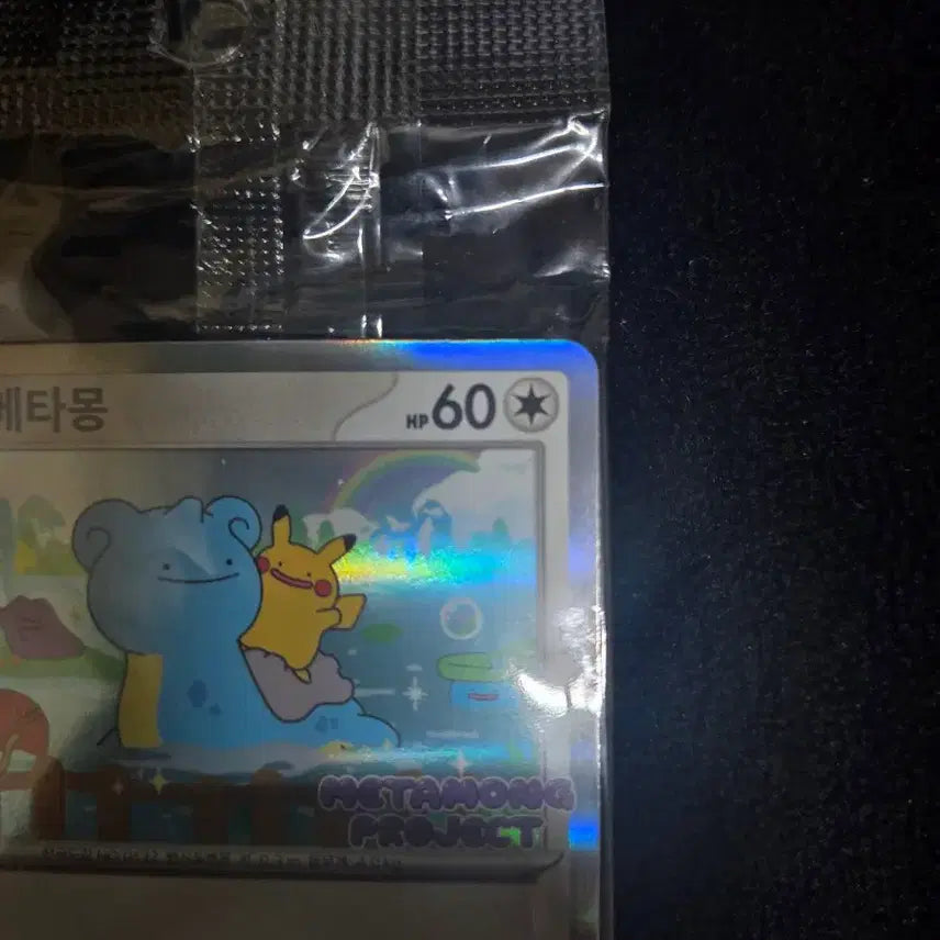 [BUNJANG] Sealed Jamsil Ditto Promo Card / 미개봉 잠실 메타몽 프로모카드 판매합니다