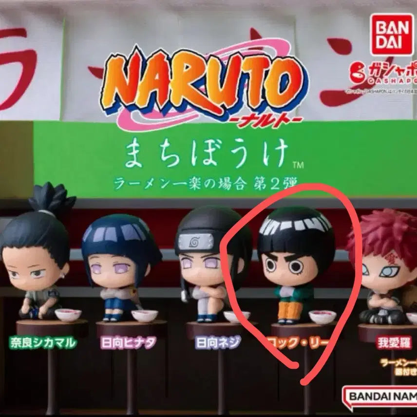 [BUNJANG] Naruto Gacha Capsule Toy (Sealed) / 록리 마치보케 언제오려나 가챠 미개봉 나루토