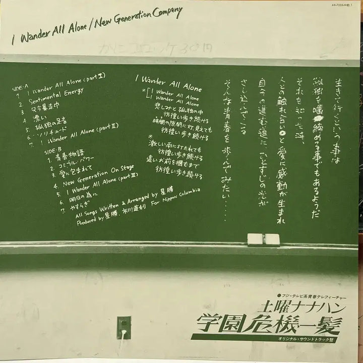 [BUNJANG] City Pop Saturday Nana Han Academy Crisis OST LP / 시티팝 토요일 나나한 학원 위기일발 OST LP