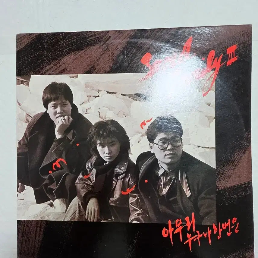 [SOLD OUT] 서울훼미리 LP