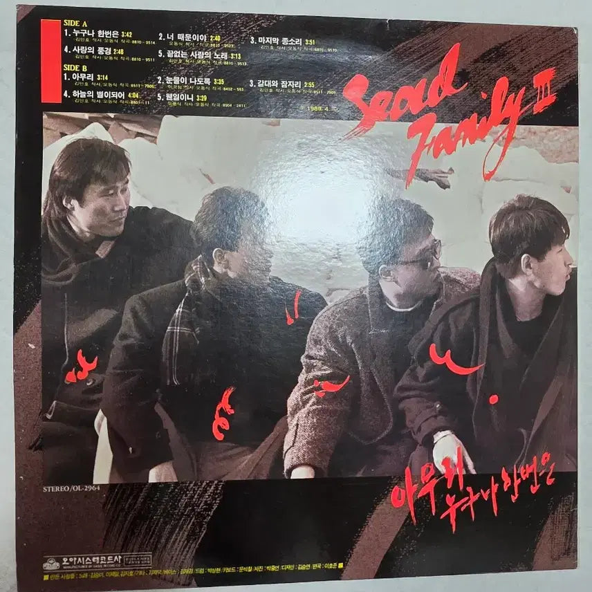 [SOLD OUT] 서울훼미리 LP