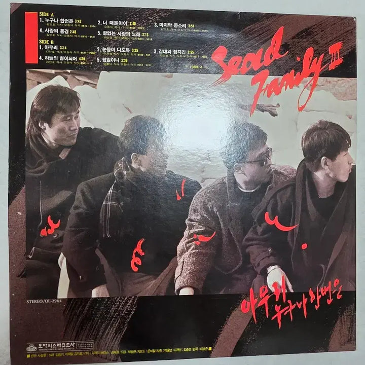 [SOLD OUT] 서울훼미리 LP