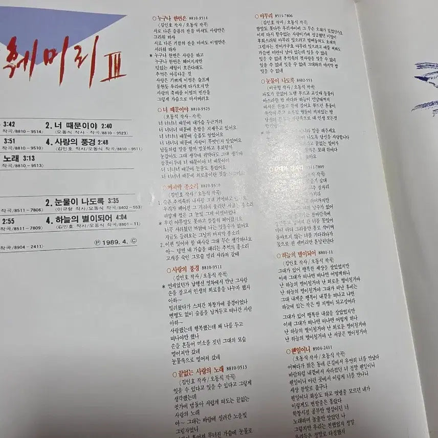 [SOLD OUT] 서울훼미리 LP