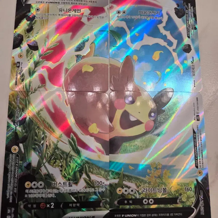 [BUNJANG] Pokemon Morpeko V-UNION Card / 포켓몬 모르페코 V-UNION 카드