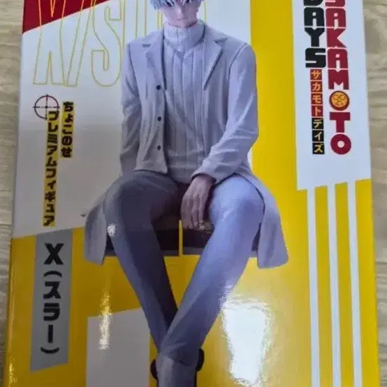 [BUNJANG] Sakamoto Days Chokonose Figure (Sealed) / 미개봉) 사카모토데이즈 슬러 쵸코노세 피규어