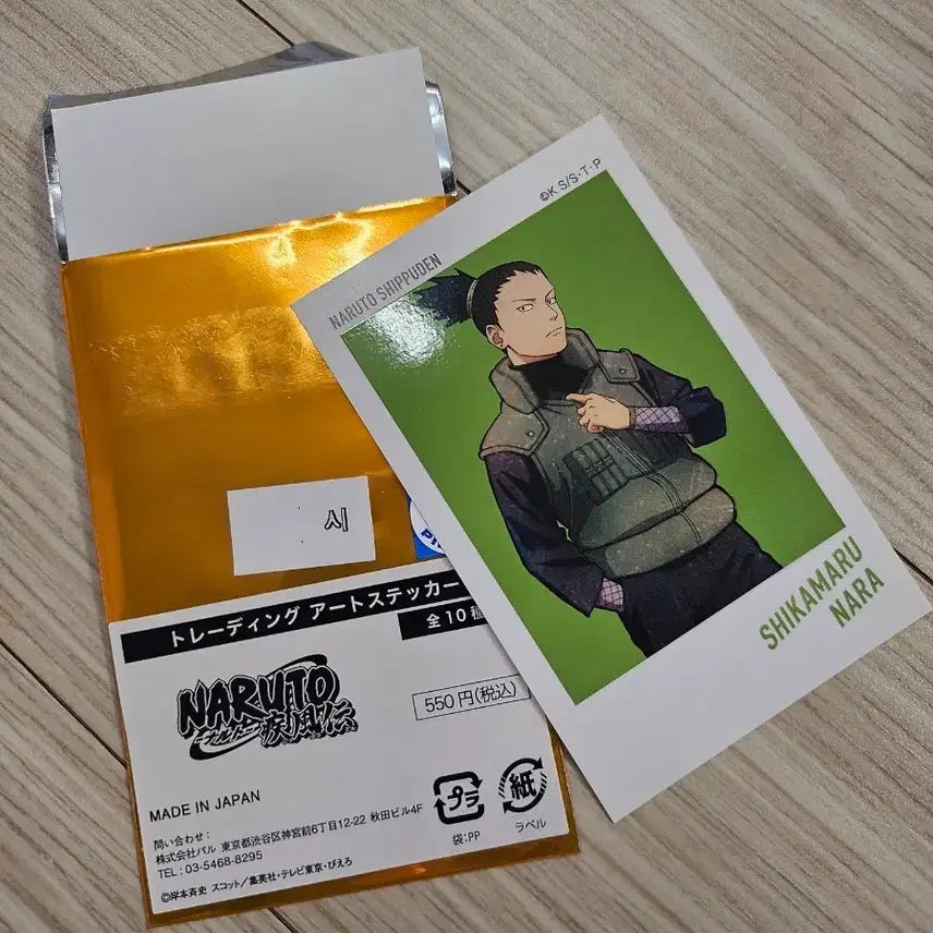 [BUNJANG] Shikamaru Nara Baseyard Polaroid Sticker / 나루토)) 시카마루 베이스야드 폴라로이드 스티커