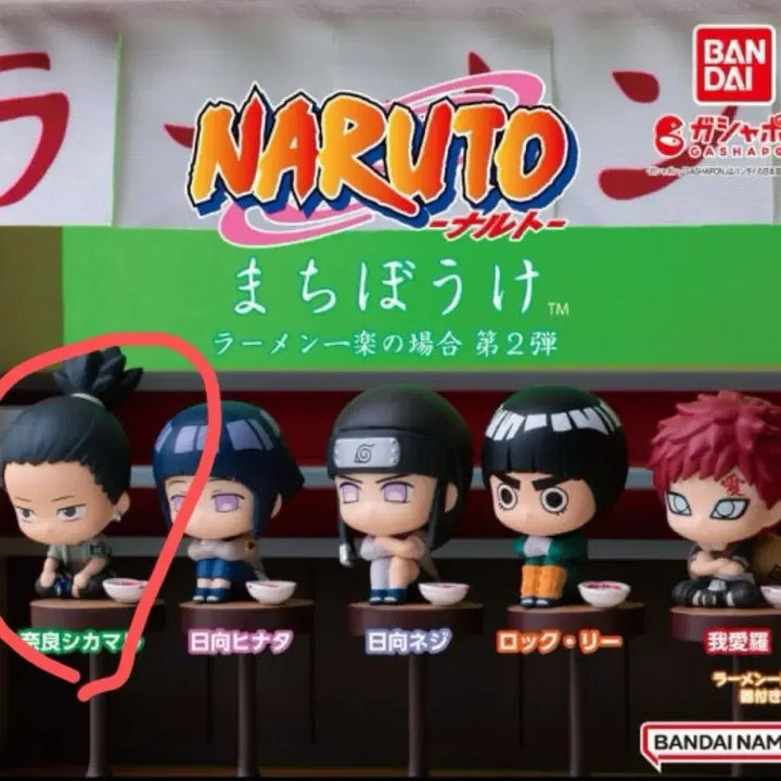 [BUNJANG] Shikamaru Sealed Machiboke Gacha Naruto / 시카마루 미개봉 마치보케 가챠 언제오려나 나루토