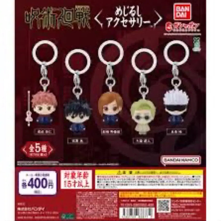 [BUNJANG] Jujutsu Kaisen - Megumi, Nanami, Nobara Acrylic Charm Bundle / 주술회전 메지루시 메구미 나나미 노바라 일괄 판마