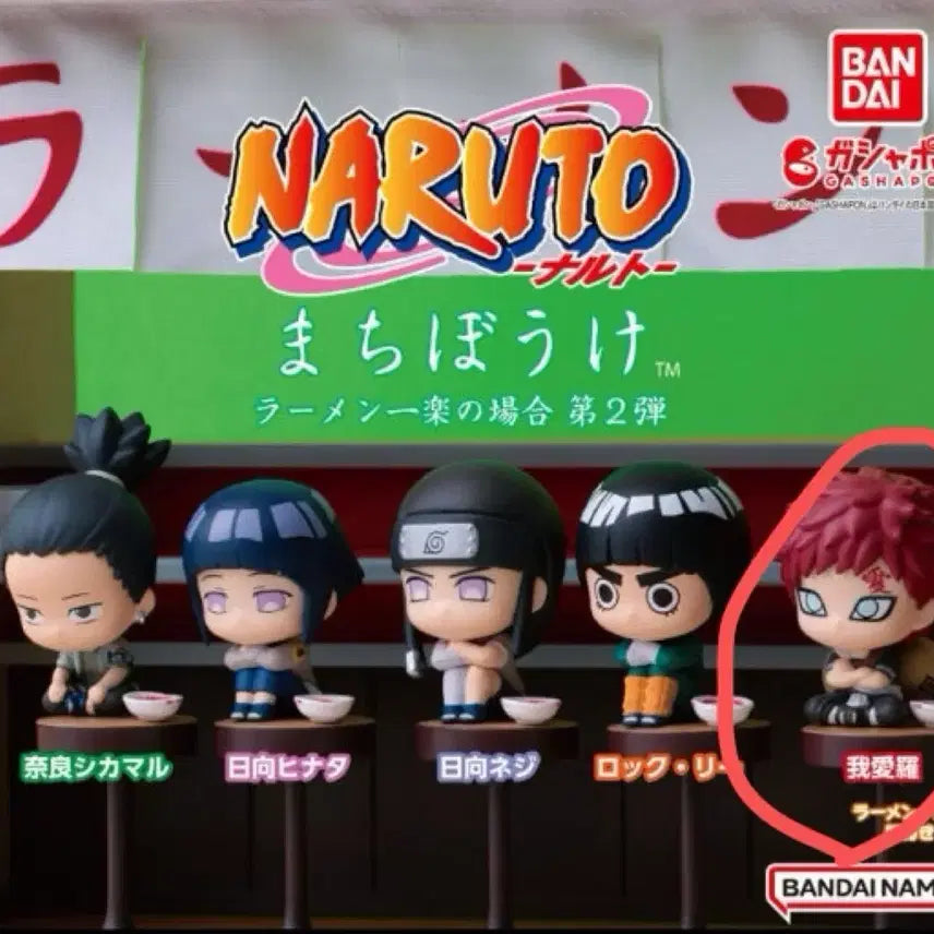 [BUNJANG] Naruto Gaara Sealed Gacha Figure / 가아라 미개봉 마치보케 언제오려나 가챠 나루토