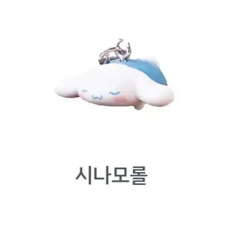 [BUNJANG] Bandai Sanrio Cinnamoroll Beanbag Marker / BANDAI 반다이 산리오 콩주머니 마킹 메지루시 시나모롤