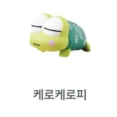 [BUNJANG] BANDAI Sanrio Kerokeropi Beanbag Marker / BANDAI 반다이 산리오 콩주머니 마킹 메지루시 케로케로피