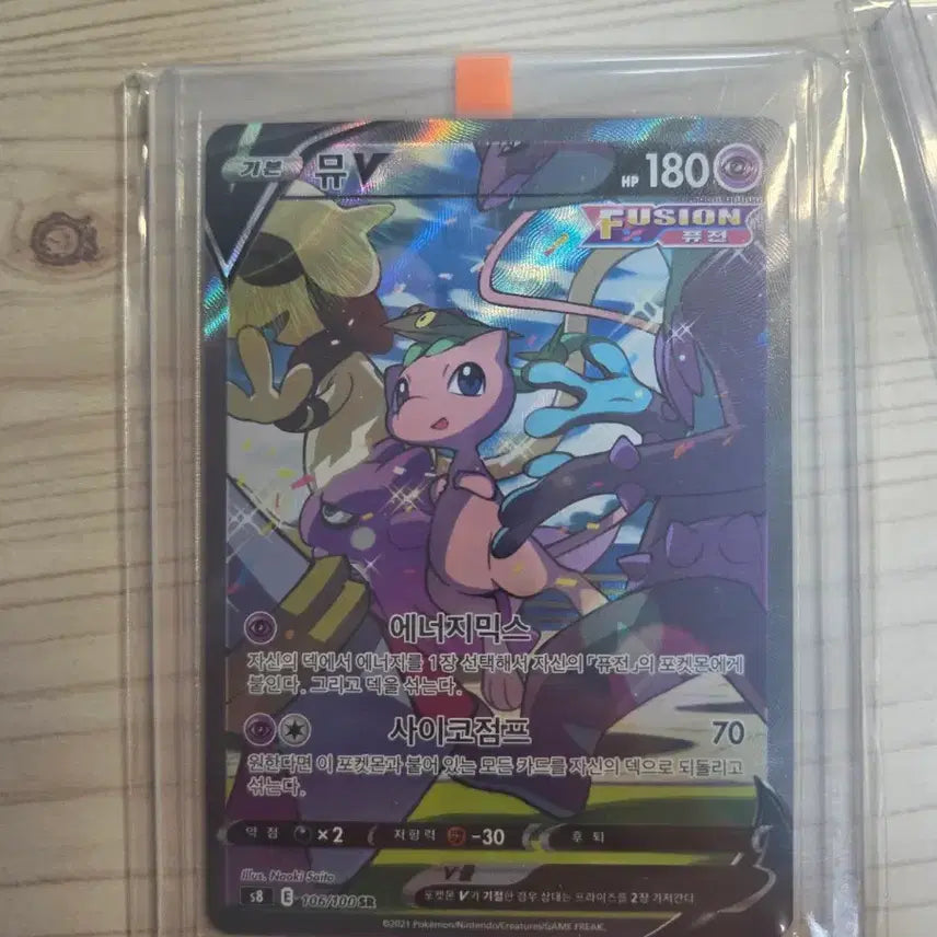 [BUNJANG] SR Special Edition Card / 뮤 SR 특일