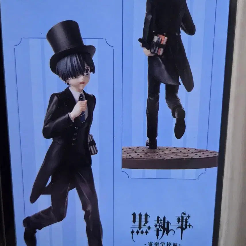 [BUNJANG] Luminasta Black Butler Ciel Phantomhive Figure / (판매글 곧 삭제)루미나스타 흑집사 시엘 팬텀하이브 피규어