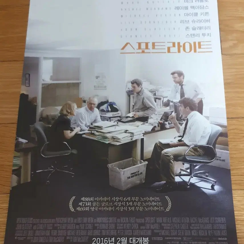 [BUNJANG] Spotlight Movie Poster / 영화전단지 스포트라이트