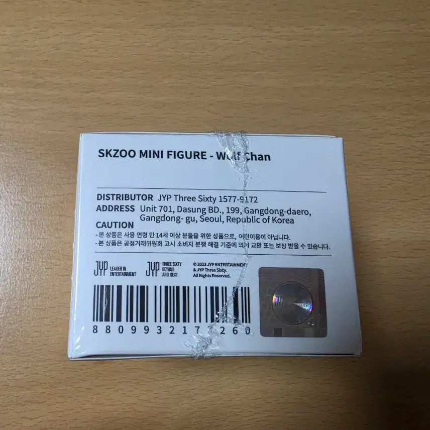 [BUNJANG] Stray Kids SKZOO Wolf Chan Figure (Sealed) / (미개봉) 스트레이키즈 스키주 울프찬 피규어 팝니다.