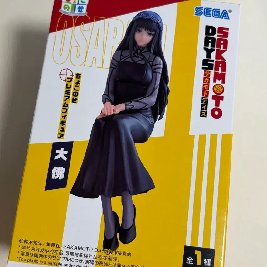 [BUNJANG] Sega Sakamoto Days Osaragi Figure / 세가 사카모토 데이즈 오사라기 피규어