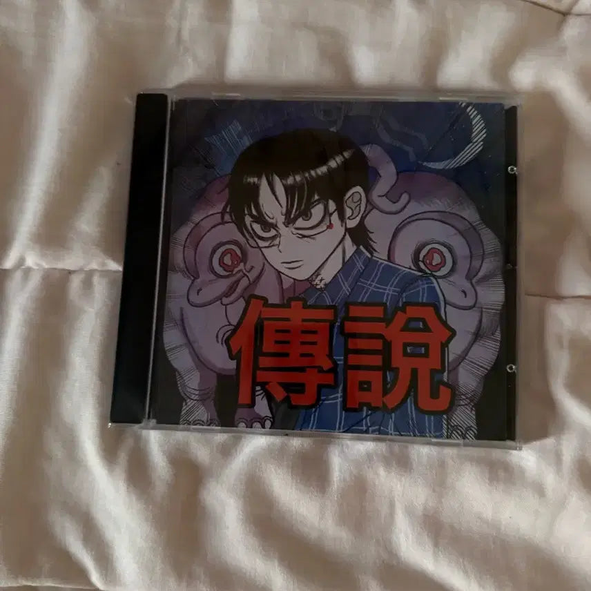 [BUNJANG] Choi Sung Jeonseol CD / 최성 전설 cd