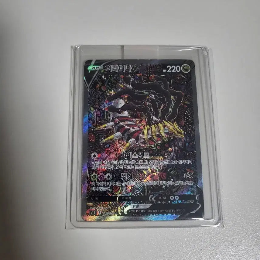 [SOLD OUT] 포켓몬 카드 기라티나 V