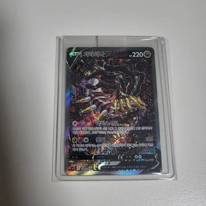 [SOLD OUT] 포켓몬 카드 기라티나 V