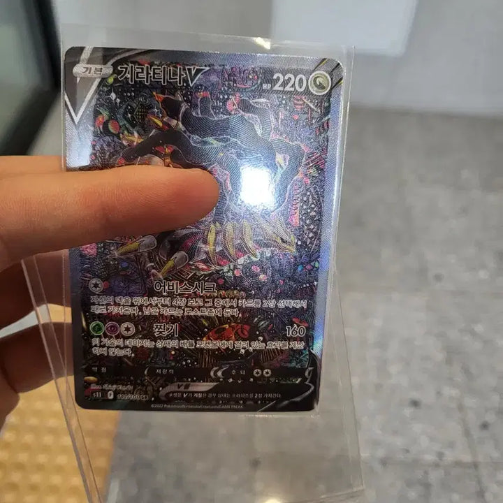 [SOLD OUT] 포켓몬 카드 기라티나 V