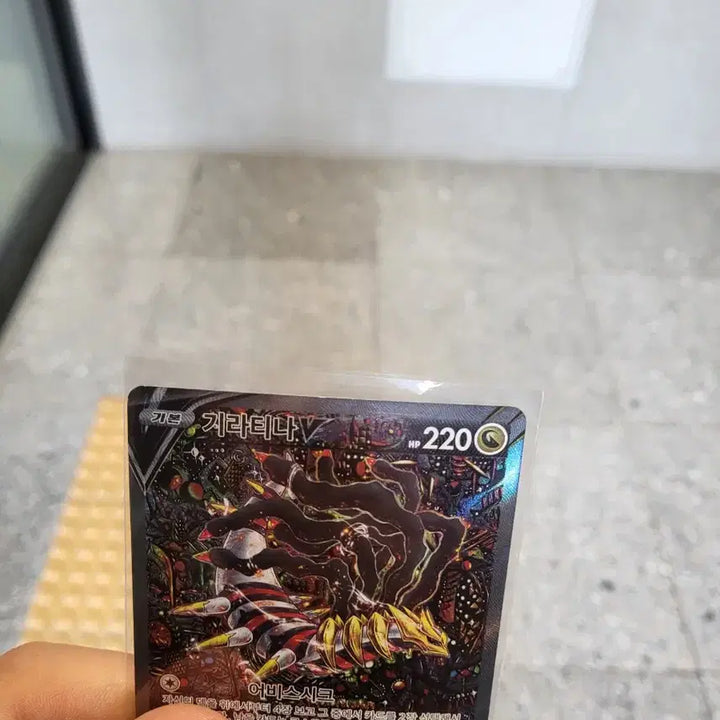 [SOLD OUT] 포켓몬 카드 기라티나 V