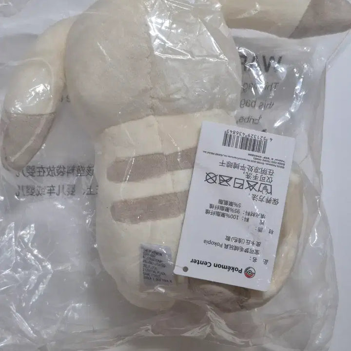 [BUNJANG] Pokemon Chonbaekchu Pocopia Joongposen Sealed / [현물] 포켓몬 창백카츄 포코피아 중포센 미개봉