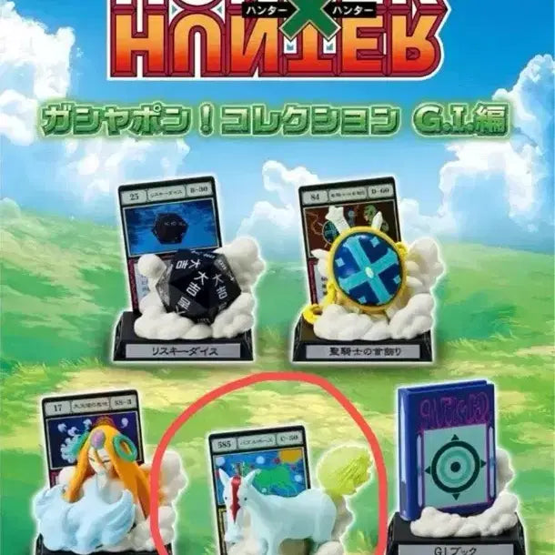 [BUNJANG] Hunter x Hunter Greed Island Gashapon Bandai (Sealed) / (미개봉)헌터x헌터 헌터헌터 헌헌 그리드아일랜드 가챠 가샤폰 반다이