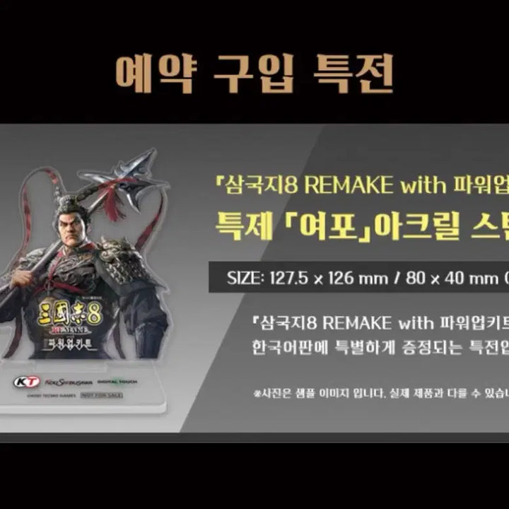 [BUNJANG] Romance of the Three Kingdoms 8 Remake Lu Bu Acrylic Stand / 삼국지8 리메이크 특전 여포 아크릴 스탠드