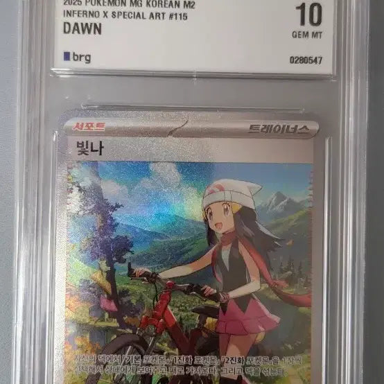 [BUNJANG] Pokemon Card Starlight SAR Inferno X 