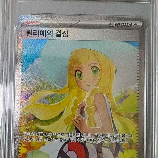 [BUNJANG] Pokemon Lillie&