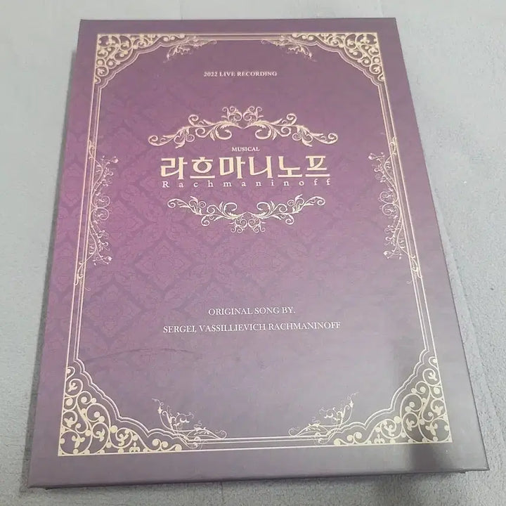 [BUNJANG] Musical Rachmaninoff 2022 Original Soundtrack Album / 뮤지컬 라흐마니노프 2022 OST