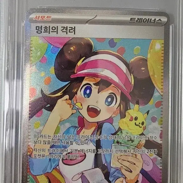 [BUNJANG] Pokemon Card "Marnie&