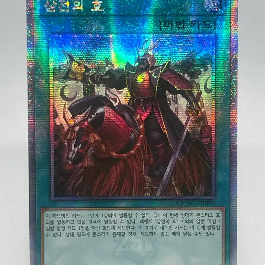 [BUNJANG] Yu-Gi-Oh! "Number 107: Galaxy-Eyes Prime Photon Dragon" QCAC-KR096 Single Card / 삼전의 호 쿼식 (QCAC-KR096) 싱글카드 판매합니다.