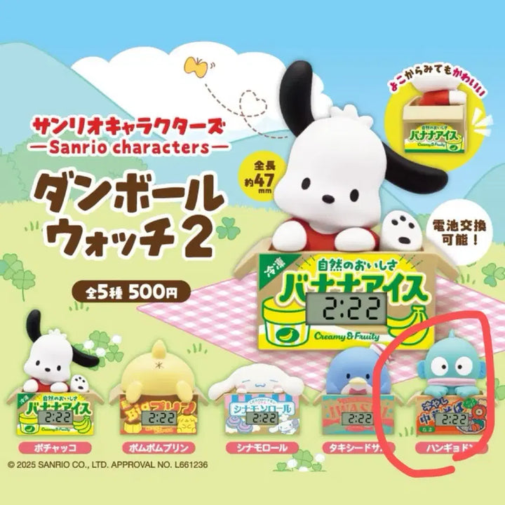 [BUNJANG] Sanrio Cardboard Box Clock Gacha Mini Figure Hangyodon (Series 2) Sealed / 산리오 골판지 상자 시계 2탄 가챠 미니 피규어 한교동 미개봉