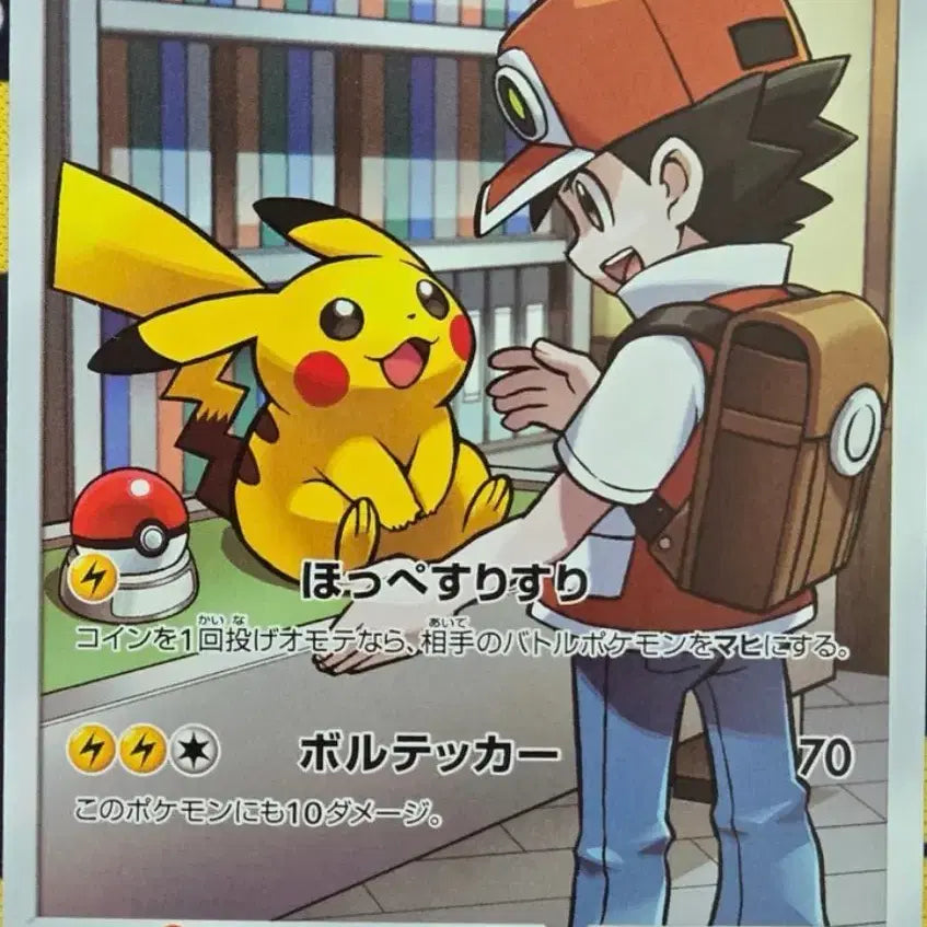 [BUNJANG] Pokemon Card Dream League Pikachu chr (Japanese Version) / *등급용* (일판) 포켓몬카드 드림리그 피카츄 chr