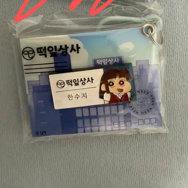 [BUNJANG] CGV Crayon Shin-chan Chul-soo Name Tag Badge Keychain / cgv 짱구 명찰 철수 뱃지 키링 수지