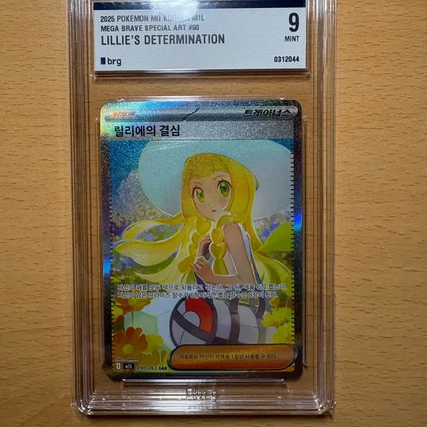 [BUNJANG] Pokemon Card Lillie&