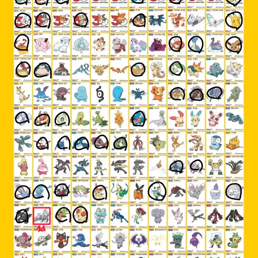 [BUNJANG] Pokemon Bread Stickers (Ttibu-seal) - Qilremon / 포켓몬빵 띠부씰 교환 큐레무 포켓몬스터 매입