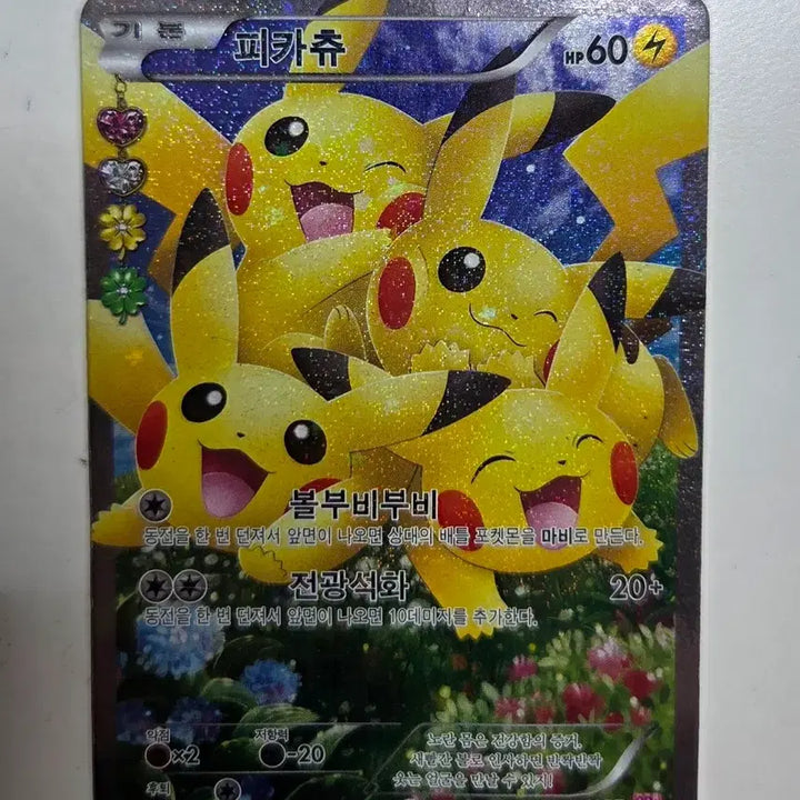 [BUNJANG] Pokemon Card Pikachu (Heart-throb) / 포켓몬 카드 심쿵 피카츄