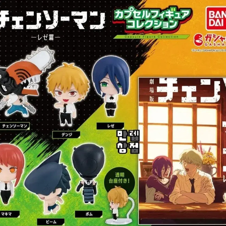 [BUNJANG] Bandai Chainsaw Man Figure Collection Gacha 6 Types Set / 반다이 체인소맨 피규어 컬렉션 가챠 가샤폰 6종 세트 미개봉 판매