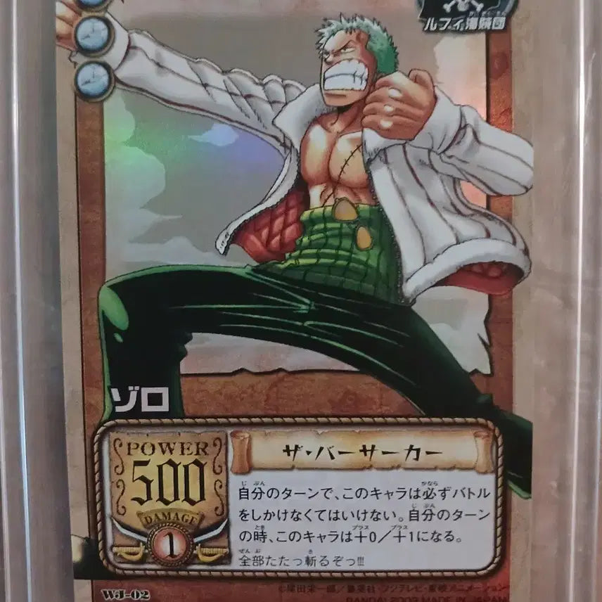 [BUNJANG] 2002 One Piece Jump Special Holo Promo Card Set (Luffy, Zoro, Sanji) / (초희소) 2002 원피스 점프 스페셜 홀로 프로모 3점