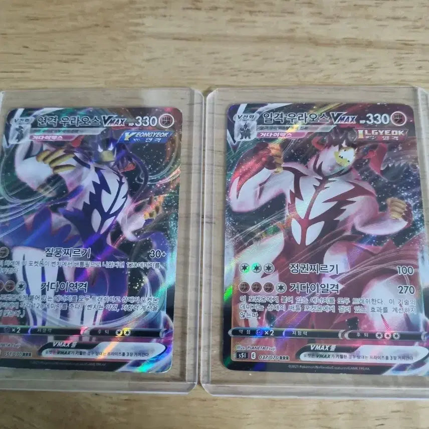 [BUNJANG] Urshifu (Single Strike / Rapid Strike) Pokémon Cards / 일격/연격 우라오스 팝니다