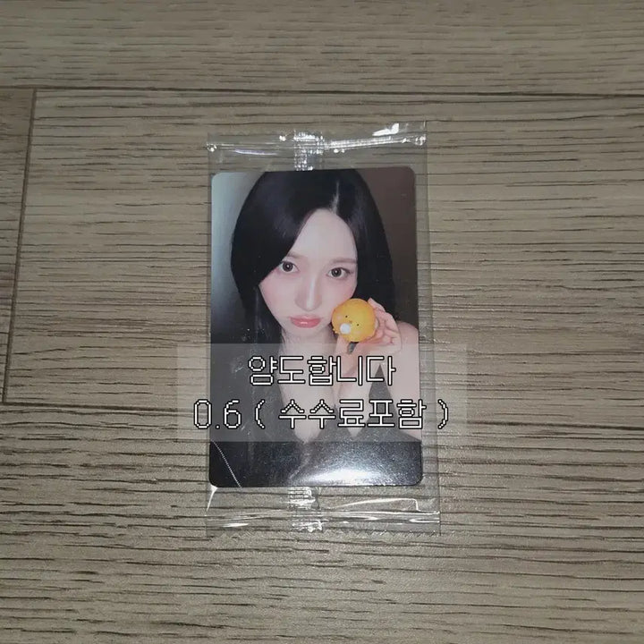 [BUNJANG] IVE Gaeul Reissue Ketapo POB Photocard / 아이브 가을 리바이브 케타포 병아리 미공포 포카 포토카드