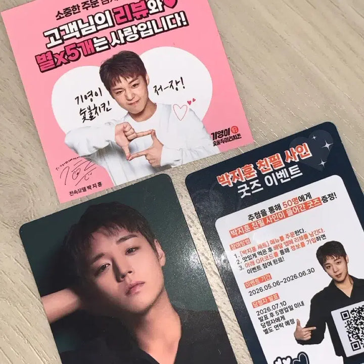 [BUNJANG] Park Jihoon Giyeongi Photocard / 박지훈 기영이 포카 양도