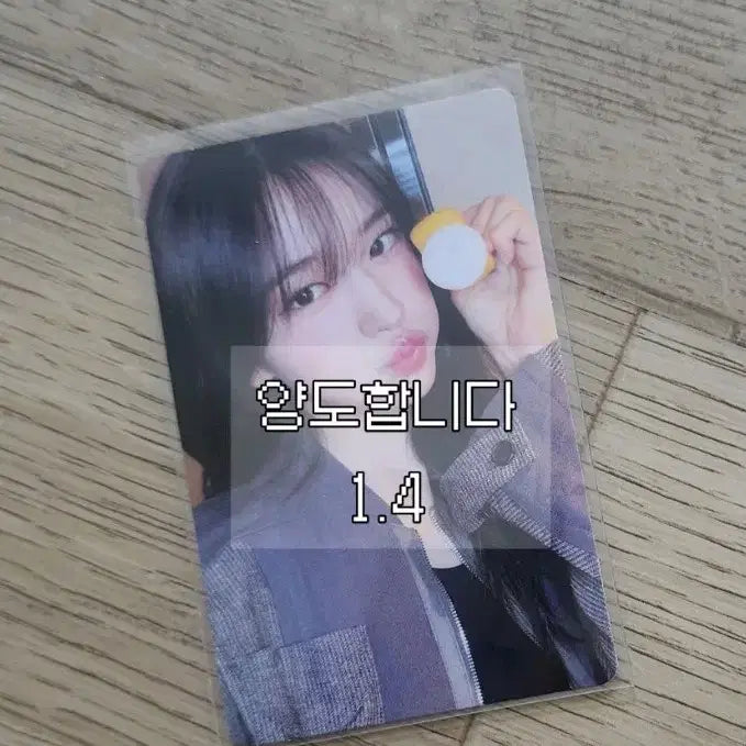 [BUNJANG] IVE Yujin Leevive Ktown4u POB Photocard / 아이브 안유진 유진 리바이브 케타포 병아리 미공포 포카 포토카드